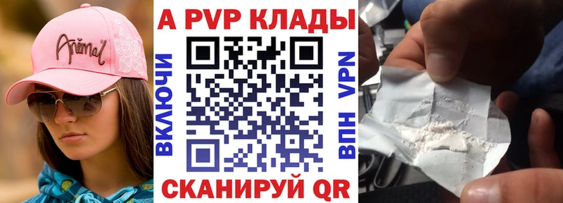 что такое наркотик  Трёхгорный  Альфа ПВП Crystall 