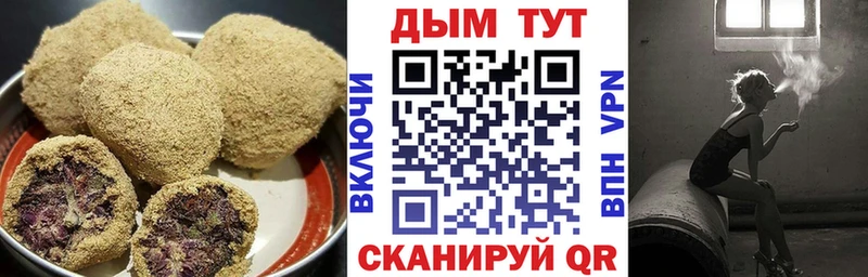 Печенье с ТГК конопля  hydra ONION  Трёхгорный 
