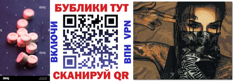 Ecstasy MDMA MEGA как войти Трёхгорный где продают наркотики
