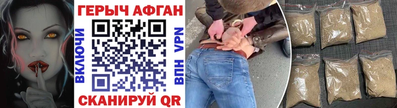 ГЕРОИН Heroin где продают Трёхгорный