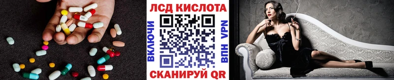 LSD-25 экстази кислота  Трёхгорный 