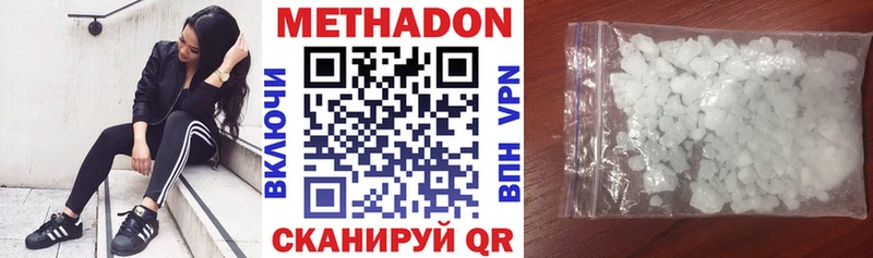 МЕГА вход  Трёхгорный  Метадон methadone 