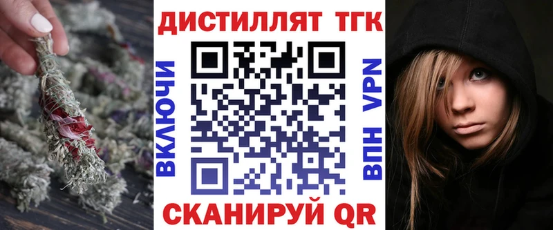 blacksprut онион  Трёхгорный  ТГК THC oil 